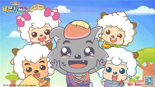 《智趣羊學堂4》今日優酷首播 寓教于樂，開啟趣味動畫新篇章