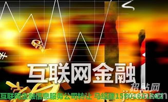 低風險、高性價比的機遇 上?；ヂ摼W金融服務公司轉讓與業務重構之道